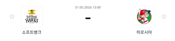 [일본 NPB] 2026년05월31일 소프트뱅크 호크스 vs 히로시마 도요 카프 분석 중계