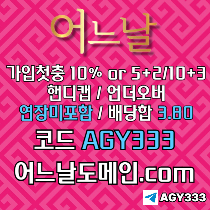 메이저사이트-연장미포함-안전놀이터-메이저놀이터-토토사이트-어느날먹튀안전fy890450u490y88450d2x6.jpg