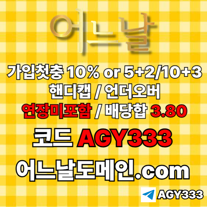 gfghjhjgjfhbfdhbffdshgb메이저놀이터-연장미포함-안전놀이터-메이저사이트-토토사이트-어느날먹튀없는003.jpg