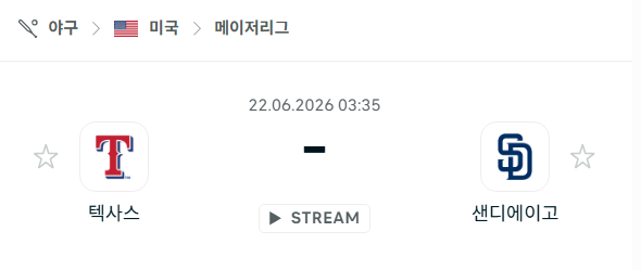 [MLB 메이저리그] 6월22일 텍사스 레인저스 vs 샌디에이고 파드리스 분석 중계