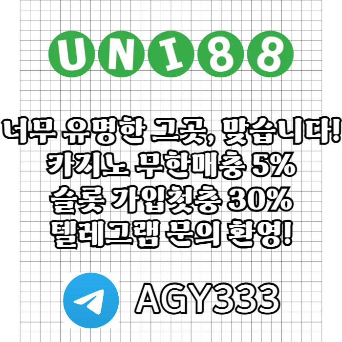 rfigyhftjygh유니88먹튀없는-uni88bet먹튀없는-유니벳먹튀없는-unibet먹튀없는-유니88벳먹튀없는4.jpg
