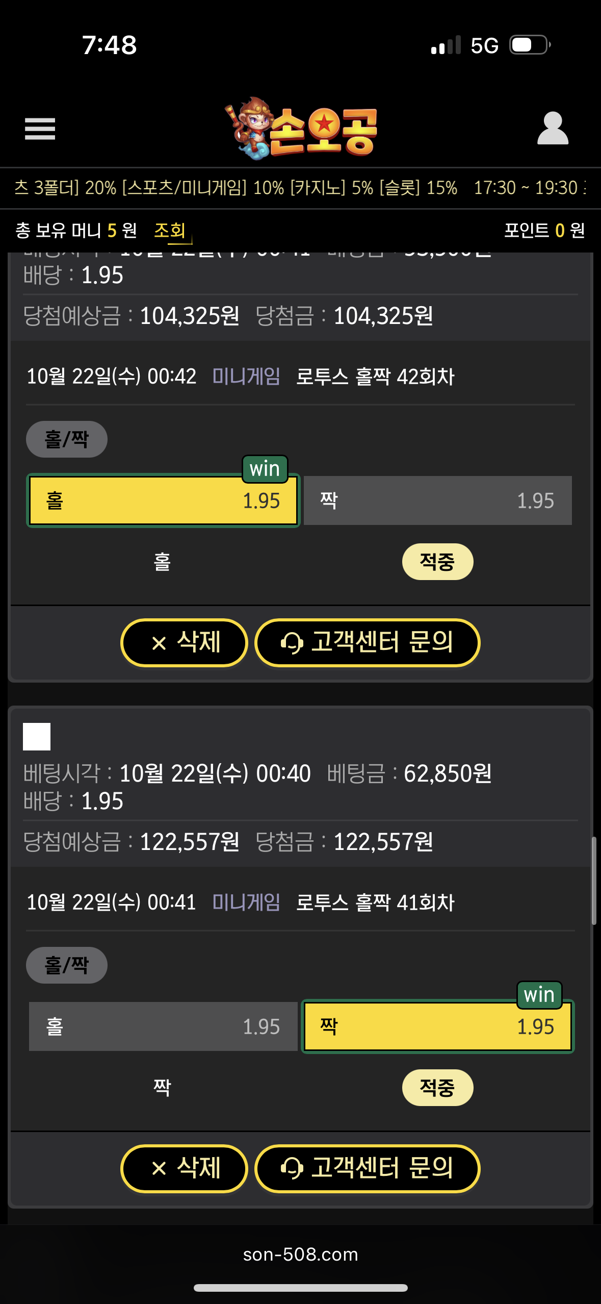 손오공 후기