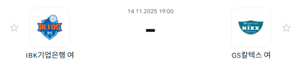 [V-리그 여자부] 2025년11월 14일 IBK기업은행 알토스 배구단 vs GS칼텍스 KIXX 배구단 분석 중계