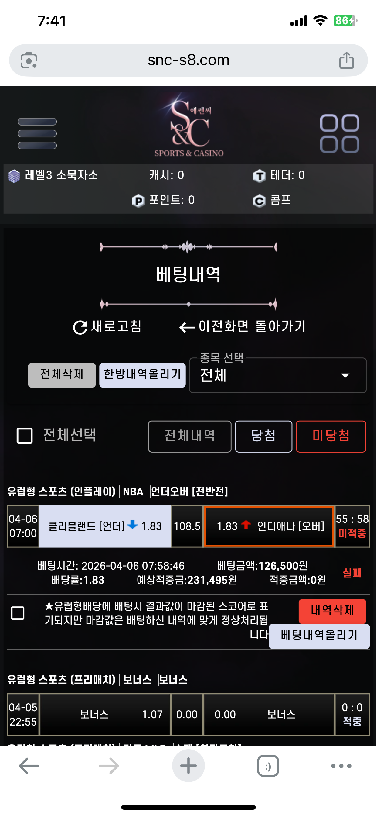 에센시 후기