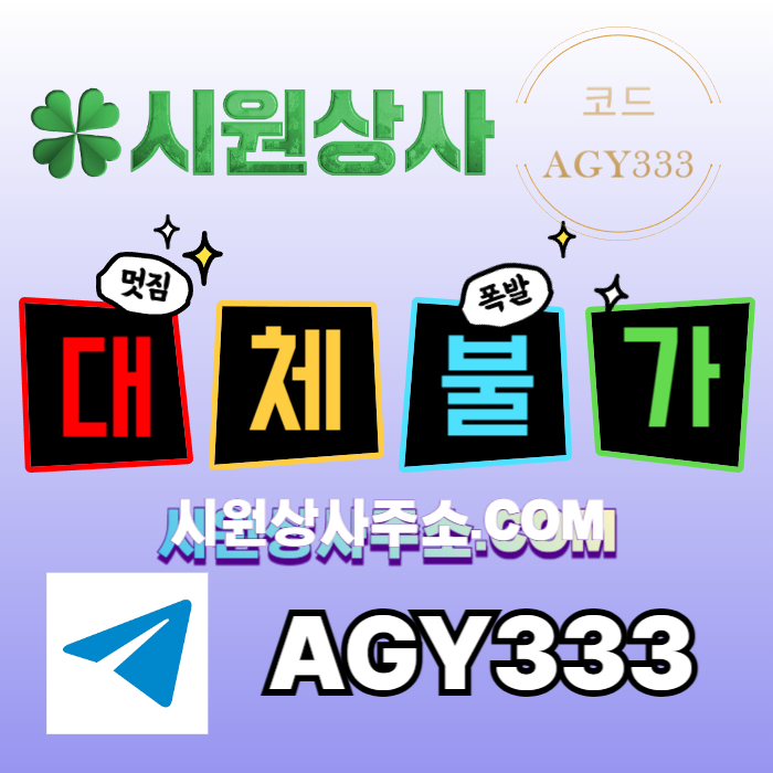 [[시원상사]] 매일돌발 15% | 신규입플 3+2/5+3/10+5 | 당첨상한3천만