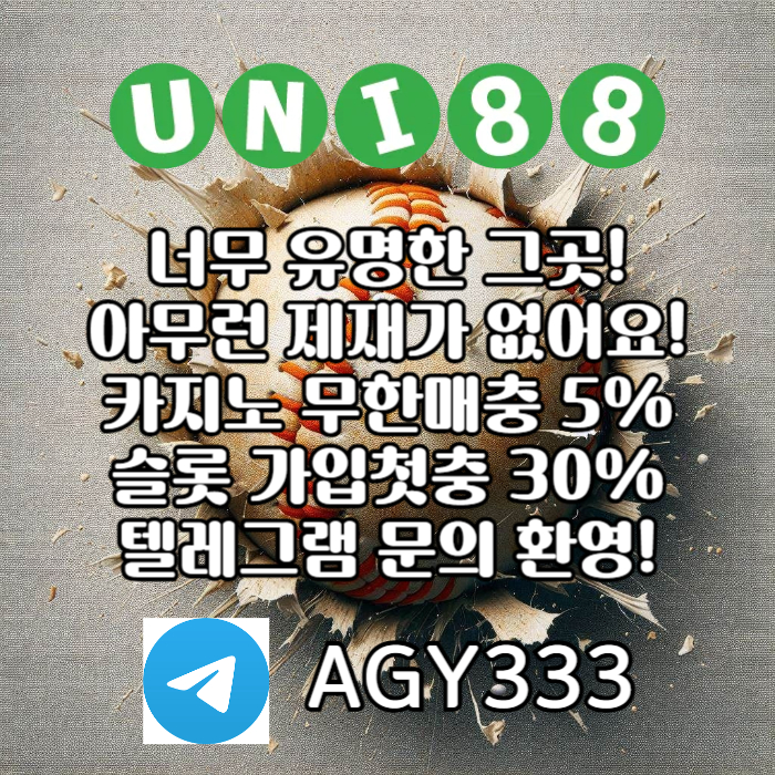 fgggdggdrghybdet유니벳먹튀없는-유니88먹튀없는-유니88벳먹튀없는-uni88bet먹튀없는-unibet먹튀없는003.jpg