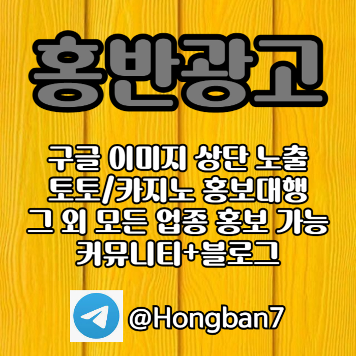 dcfvgbhftdfgtfgdfggf카지노홍보-스포츠토토홍보-토토사이트홍보-구글홍보-토토홍보004.jpg
