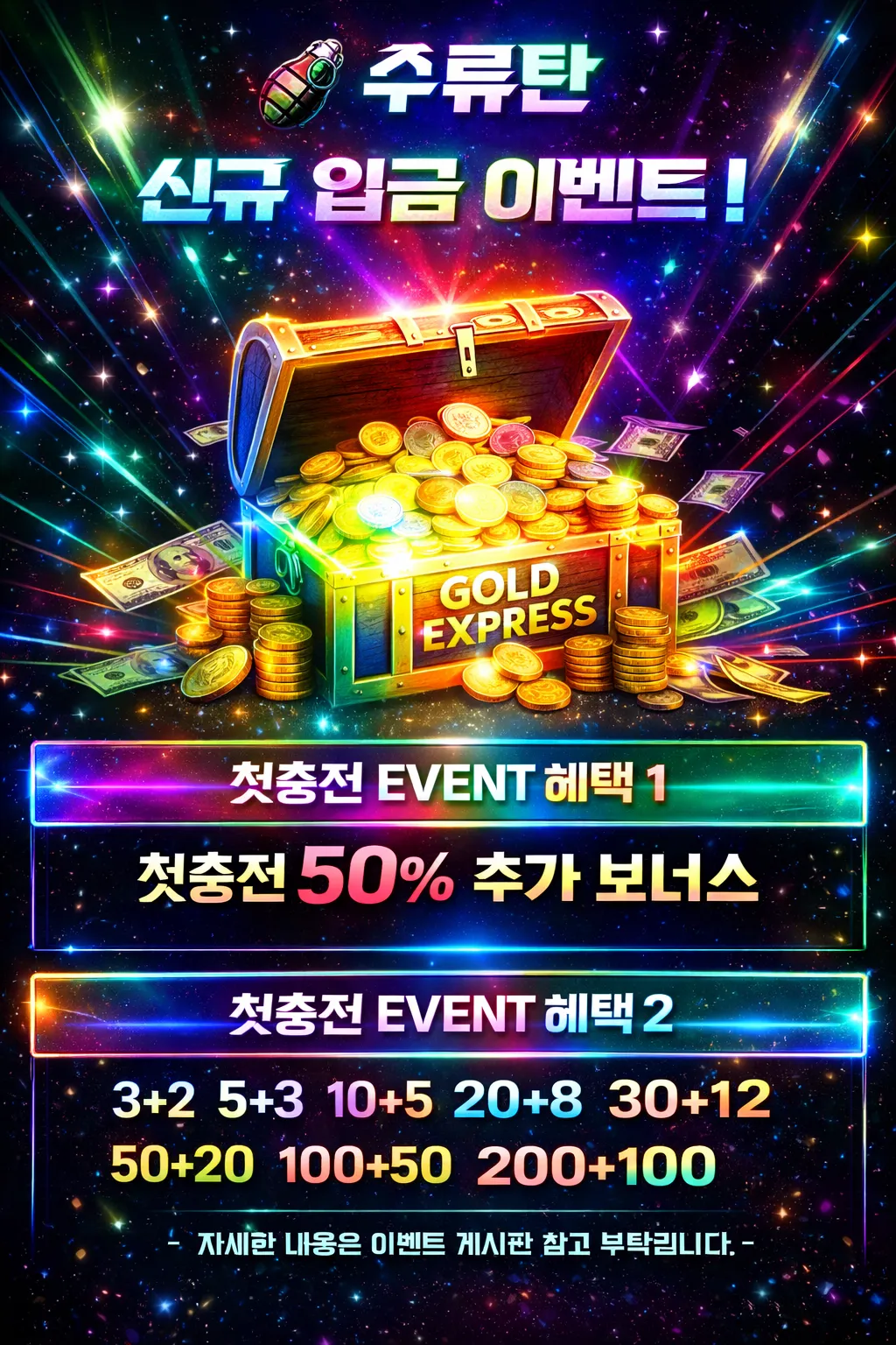 토지노수류탄 BOMB-7.COM 가입코드 A77 신규 혜택