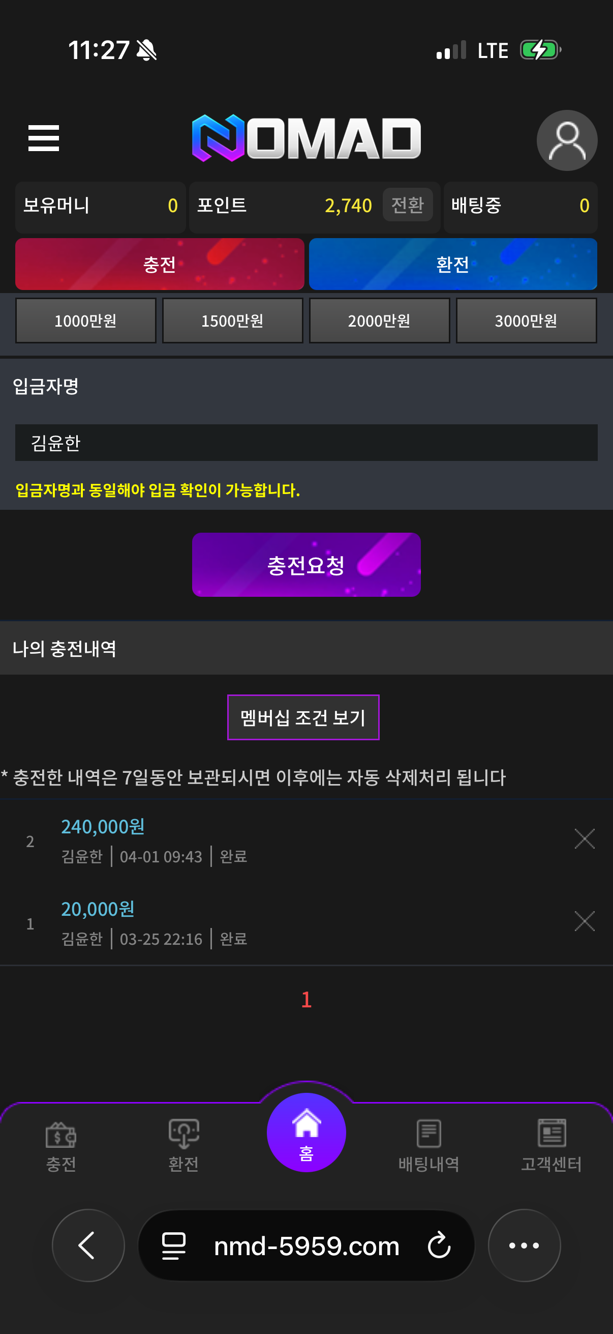 노마드 후기