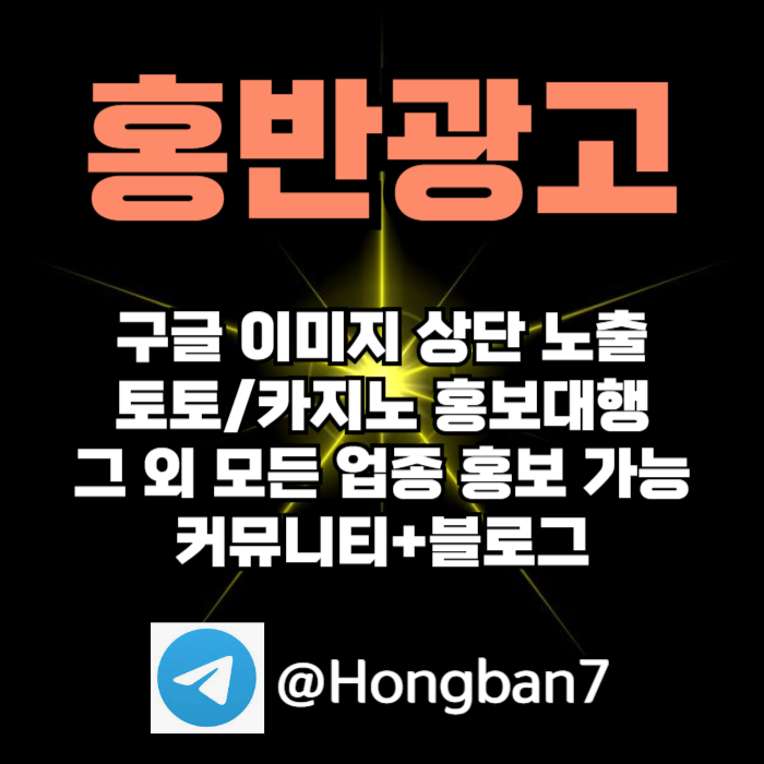 구글홍보-토토홍보-스포츠토토홍보-카지노홍보-토토사이트홍보ty45u890y945ynu8980y45u0e6d2e.jpg