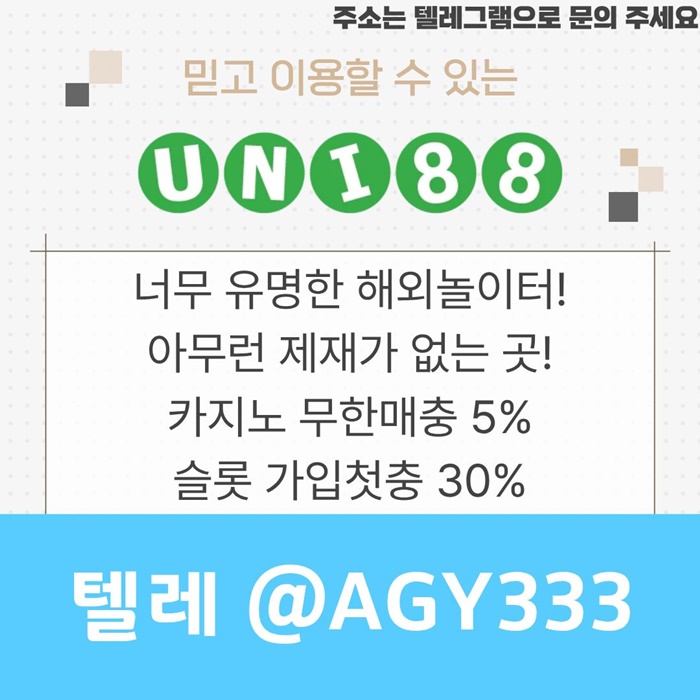 유니88먹튀안전-유니벳먹튀안전-uni88bet먹튀안전-유니88벳먹튀안전-unibet먹튀안전jy6u890uy90458w3c5.jpg