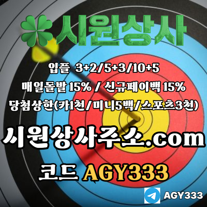 메이저카지노-안전사이트-메이저사이트-시원상사먹튀검증-안전놀이터-메이저놀이터s9u845yv9u4y5945980h2y1y4.jpg