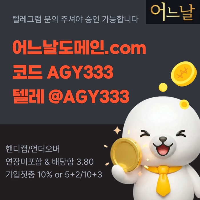 어느날먹튀없는-메이저사이트-토토사이트-메이저놀이터-안전놀이터-연장미포함l485y458u9y8945w3s9r5.jpg