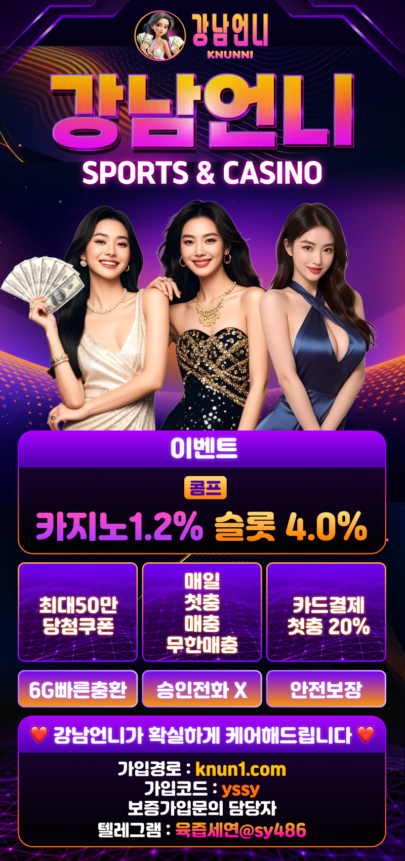 ⭐️⭐️강남언니 1:1 미녀 여실장 전담 케어⭐️신명나게 돈 벌 준비 되셨습니까?⭐️⭐️