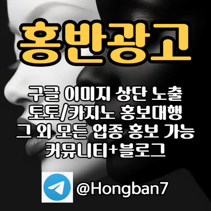 sxdfsegyrtdvf토토사이트홍보-토토홍보-카지노홍보-스포츠토토홍보-구글홍보004.jpg