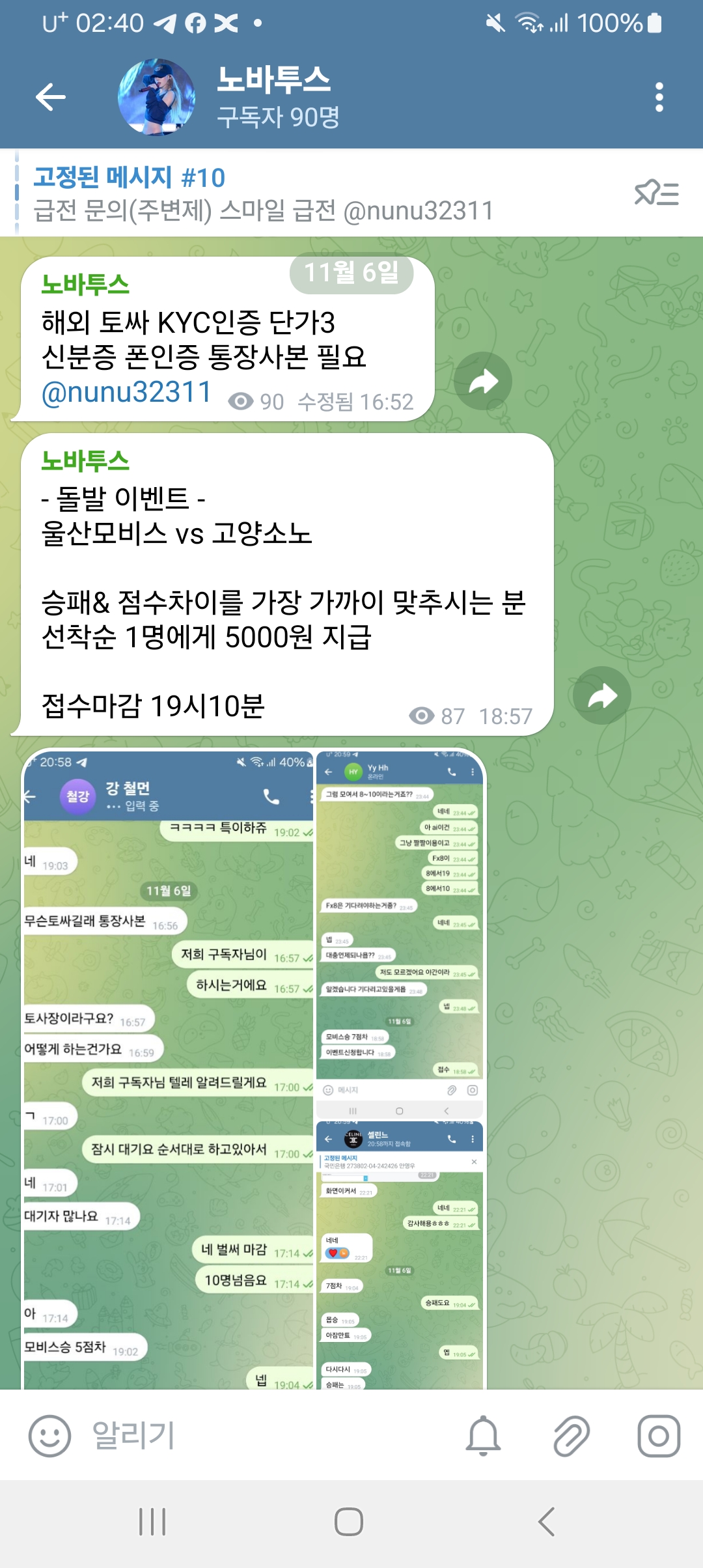 각종 인증매입, 중꽁 중복, 가입머니, 다양한 이벤트