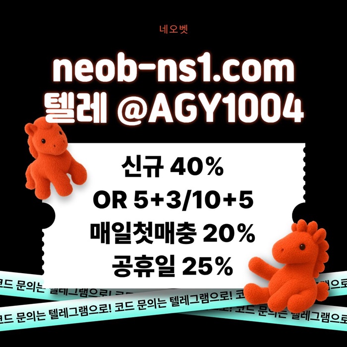 네오벳먹튀안전-안전카지노-안전놀이터-메이저카지노-토토사이트-메이저놀이터dru89045yn9u8045y89z5h1l6.jpg