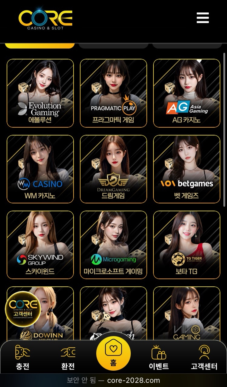 코어카지노 적극추천