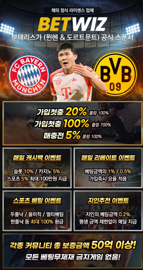 벳위즈1.jpg