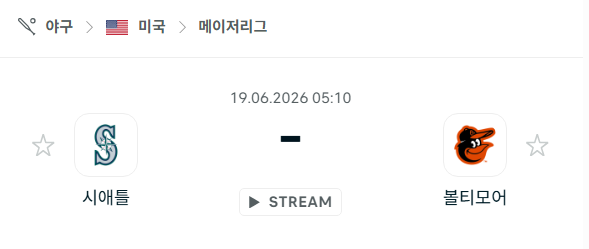 [MLB 메이저리그] 6월19일 시애틀 매리너스 vs 볼티모어 오리올스 분석 중계