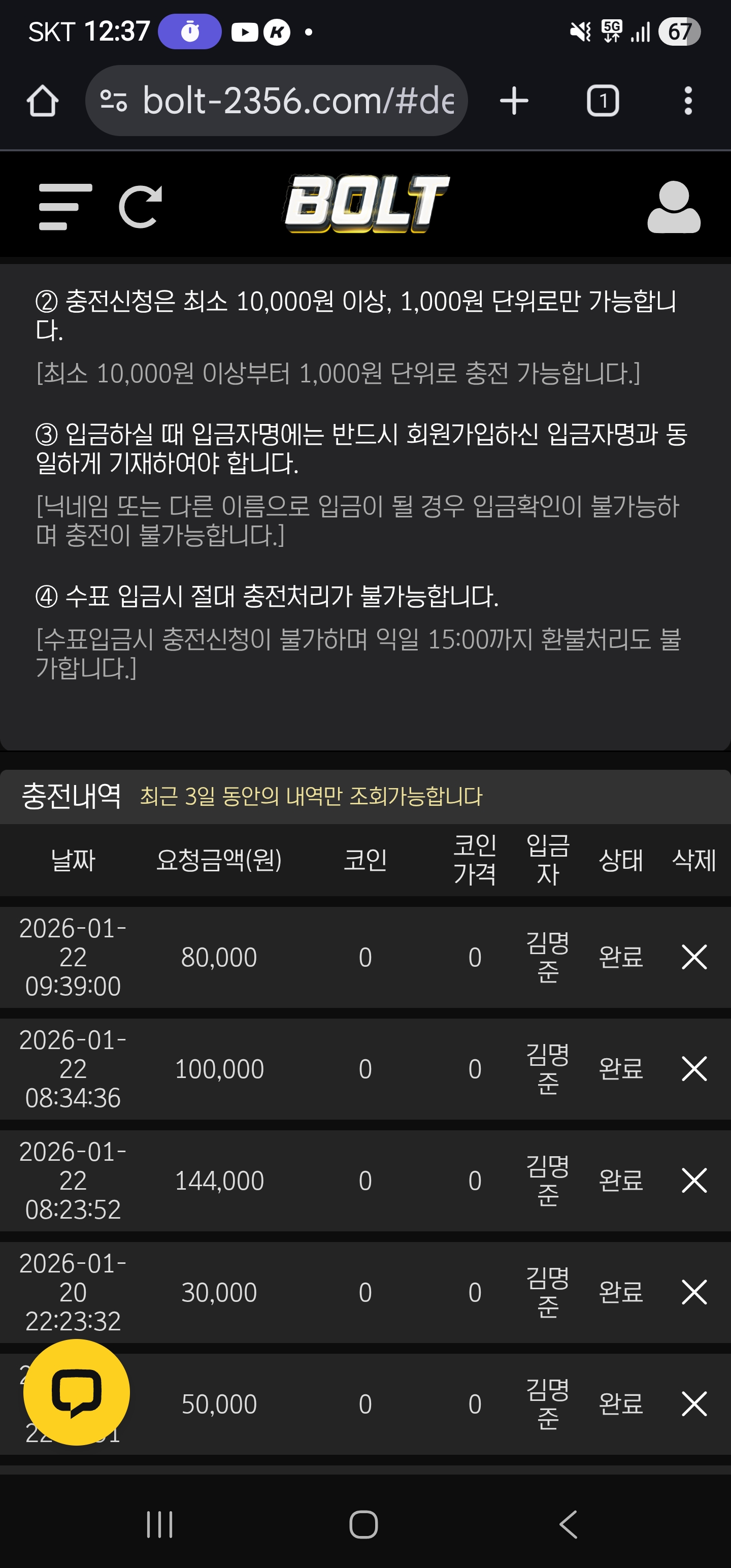 볼트카지노  컴컴