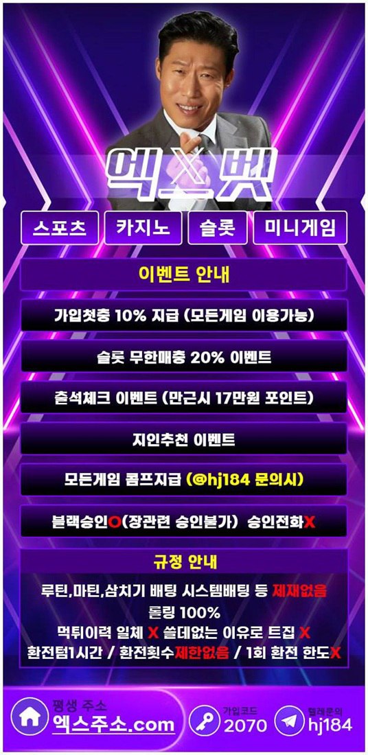 엑스벳.jpg