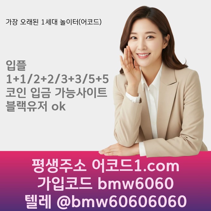 gffgffdgdsfgbfgnbnxs어코드먹튀안전-안전놀이터-메이저카지노-메이저사이트-메이저놀이터-안전사이트4.jpg