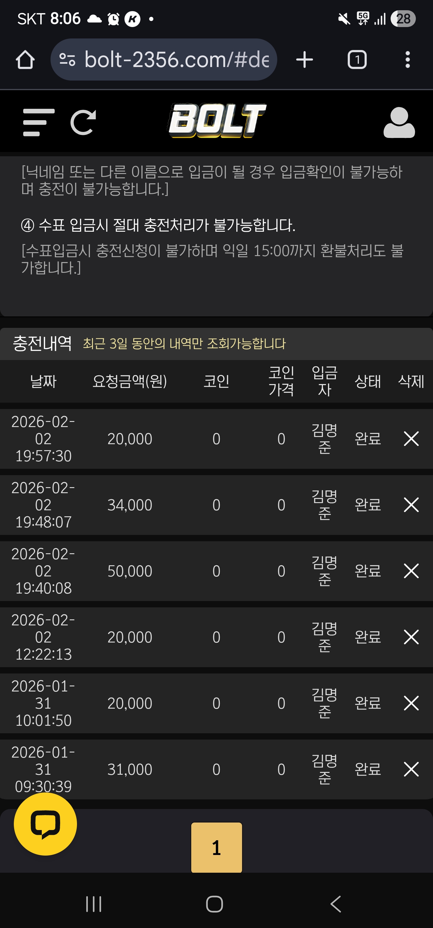 볼트카지노 후기