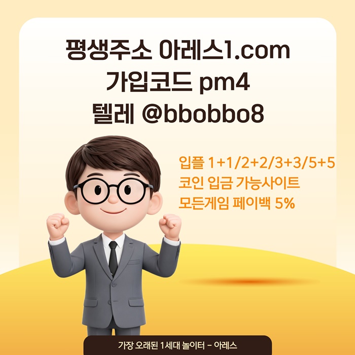 dfgdfsgdf메이저사이트-안전놀이터-메이저카지노-아레스먹튀없는-안전사이트-메이저놀이터2.jpg