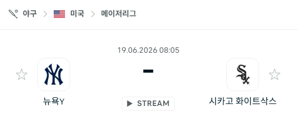 [MLB 메이저리그] 6월19일 뉴욕 양키스 vs 시카고 화이트삭스 분석 중계