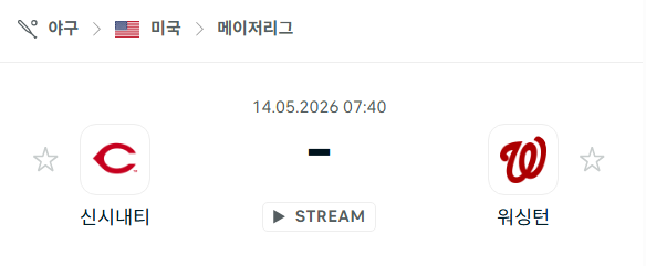 [MLB 메이저리그] 5월14일 신시내티 레즈 vs 워싱턴 내셔널스 분석 중계