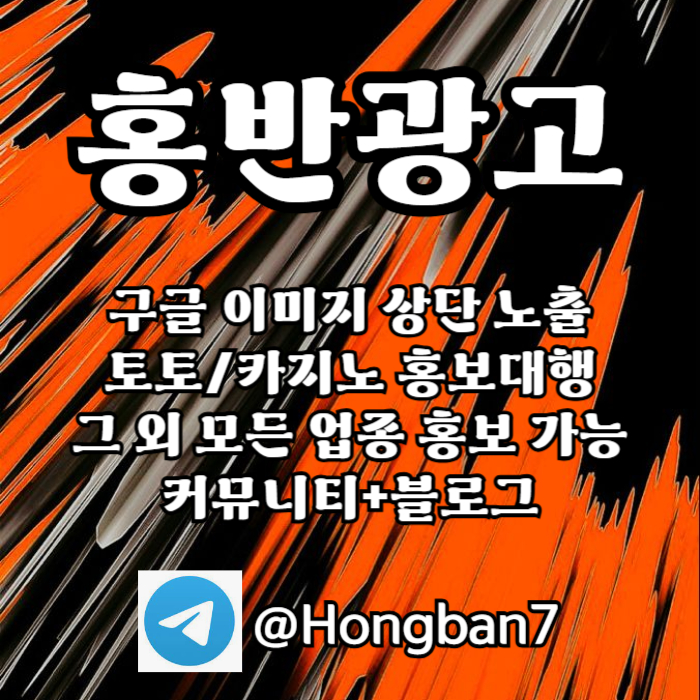 토토사이트홍보-토토홍보-구글홍보-스포츠토토홍보-카지노홍보h945u45y94598d7n9v.jpg