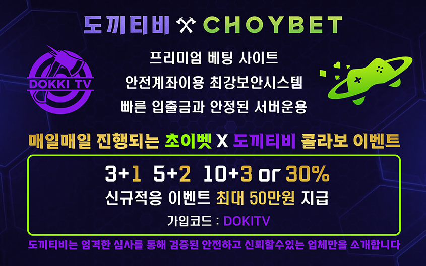 콜라보배너_커뮤홍보용.png