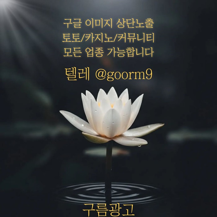 [[홍보행 1등업체]] 토토홍보 | 카지노홍보 | 커뮤니티홍보 | 구름광고