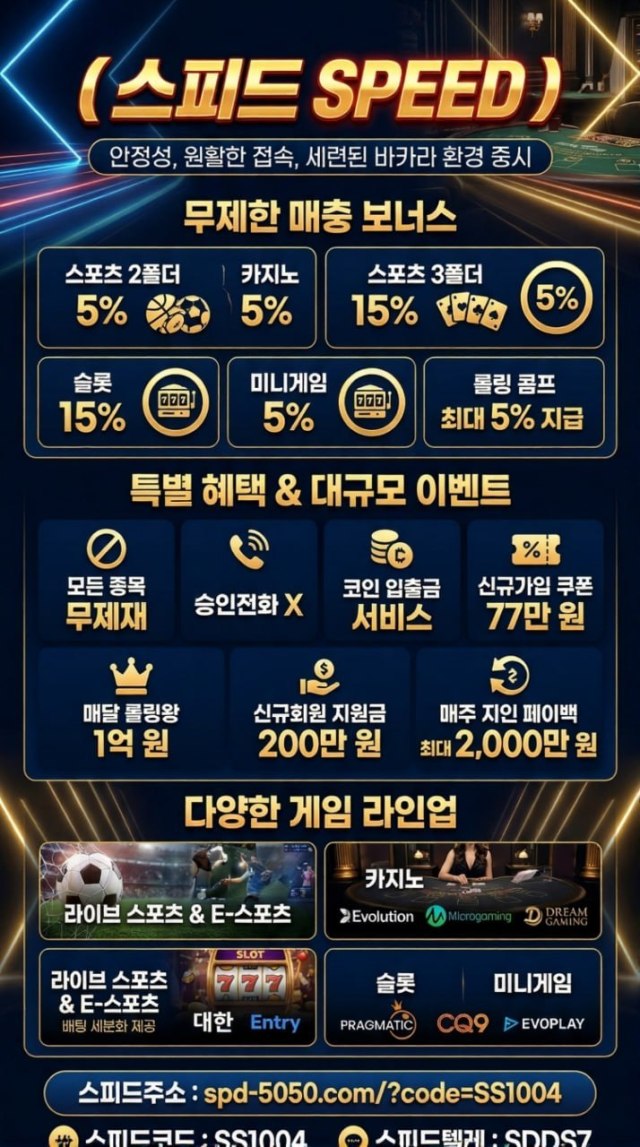 스피드.jpg
