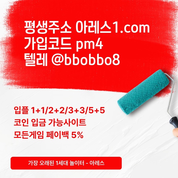 [어코드 계열] [(아레스)] 스포츠 | 카지노 | 안전