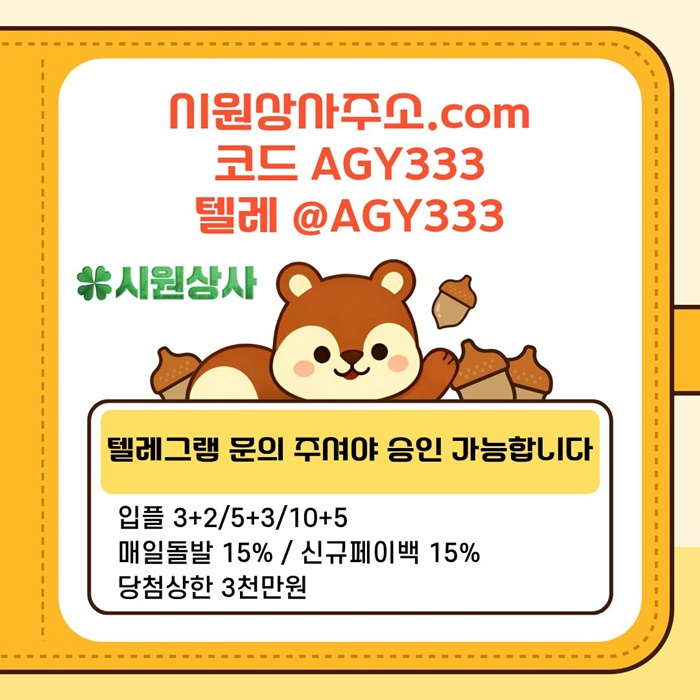 시원상사먹튀안전-메이저카지노-안전사이트-안전놀이터-메이저사이트-메이저놀이터k8945yv4uy9845c2i6m.jpg