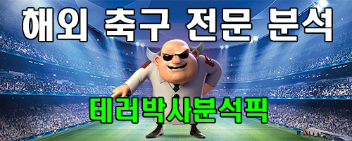 9월 14일 프리그1 릴OSC vs 툴루즈