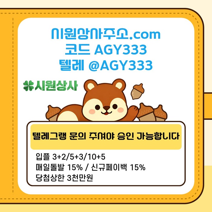 sdcfsrdf시원상사먹튀안전-메이저카지노-안전사이트-안전놀이터-메이저사이트-메이저놀이터4.jpg