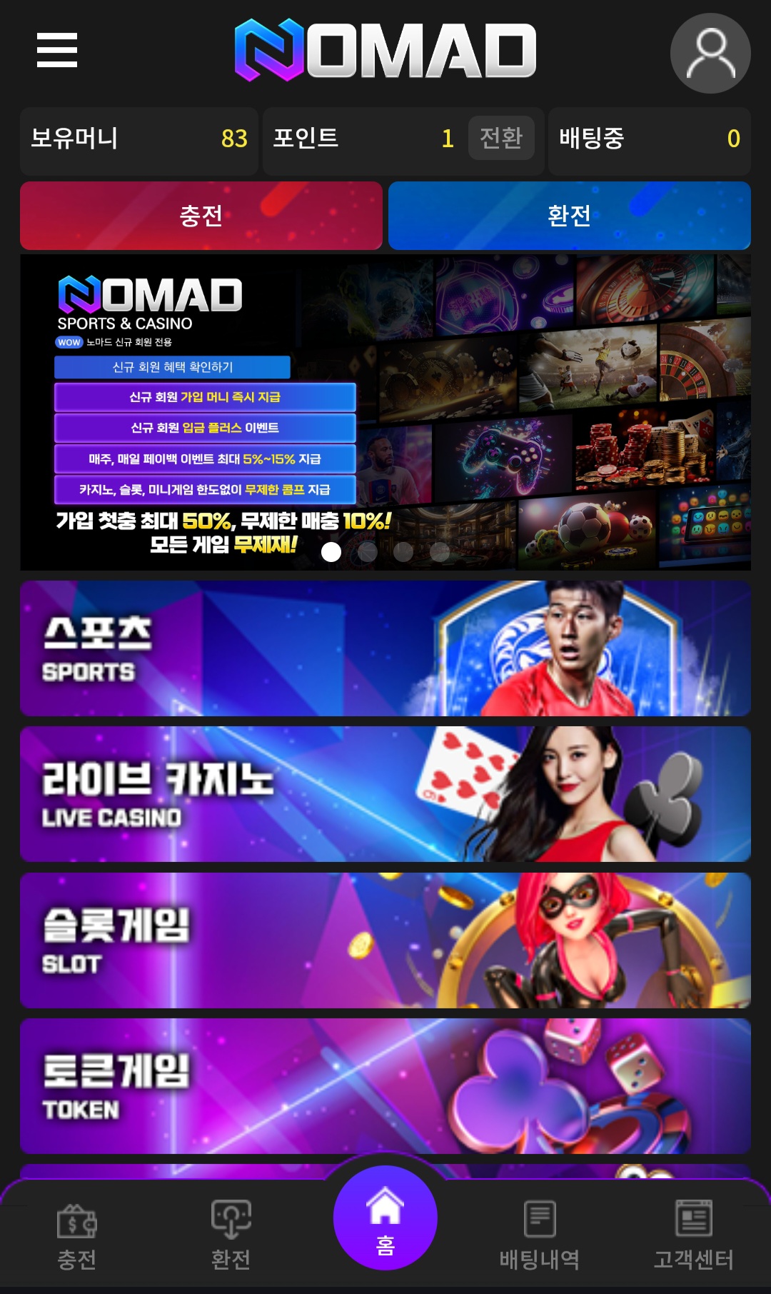 노마드 이용후기