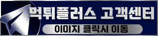 먹튀플러스 텔레그램 안내