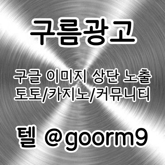 tfffggggfdgfvsgvbdsgd블랙키워드홍보-토토홍보-토토사이트홍보-구글상위노출-카지노사이트홍보003.jpg