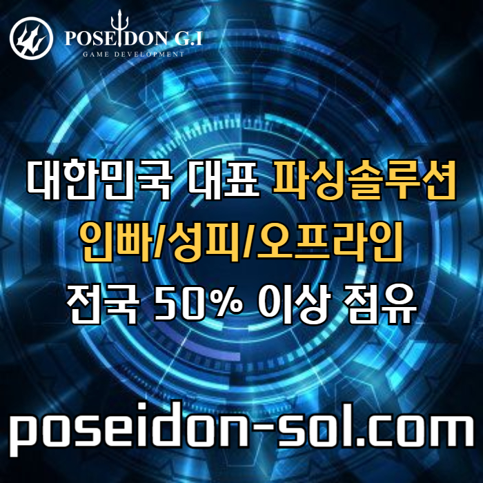 dfgrhae카지노솔루션분양-카지노분양-바카라분양-카지노사이트제작-바카라솔루션006.jpg