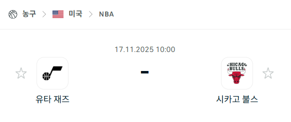 [미국 NBA] 2025년11월17일 유타 재즈 vs 시카고 불스 분석 중계