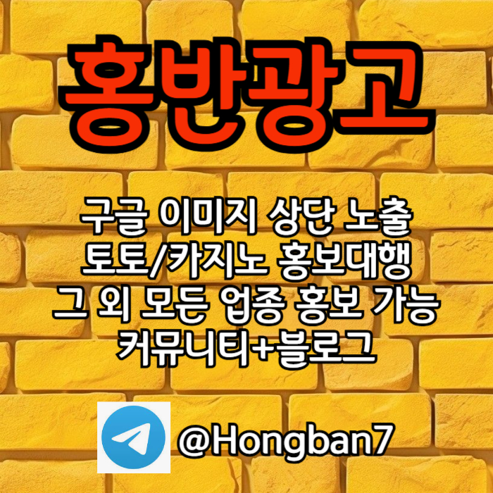 카지노홍보-스포츠토토홍보-토토사이트홍보-구글홍보-토토홍보art98u4vu85y9845h0p1d7.jpg
