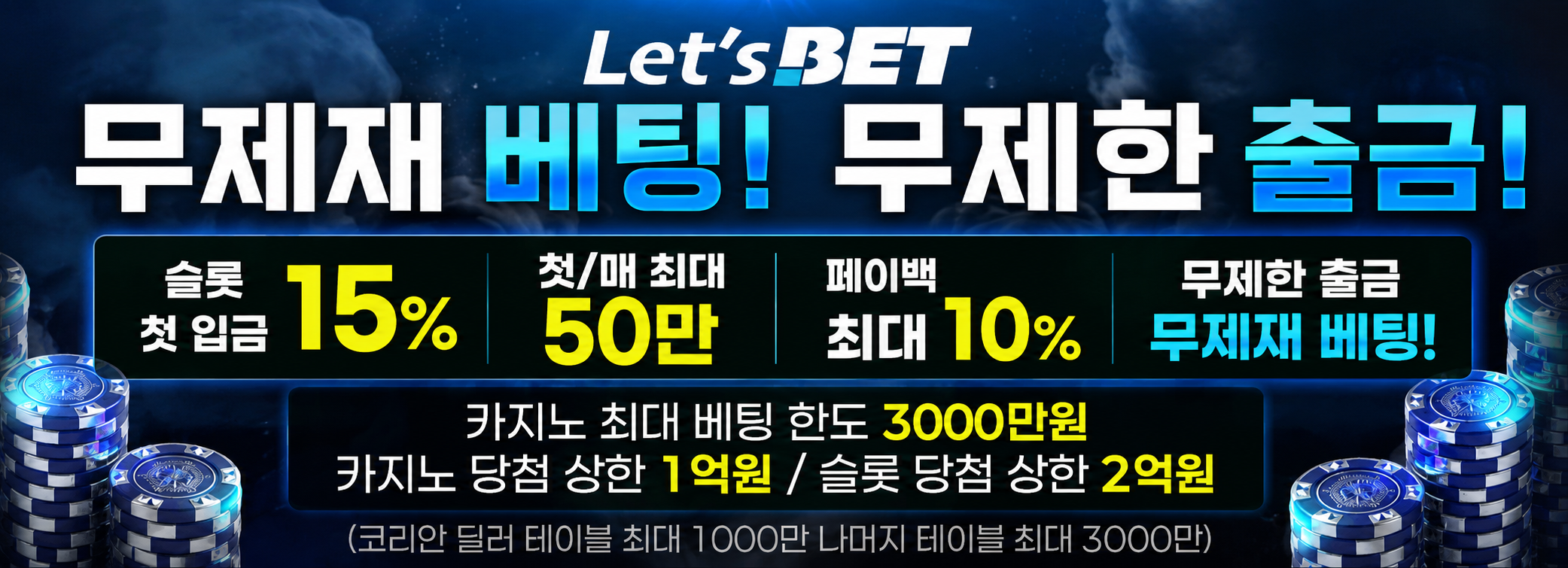[슬롯 첫 입금 15% , 첫/매 최대 50만  페이백 최대 10% , 무제한 출금 무제재 베팅!]