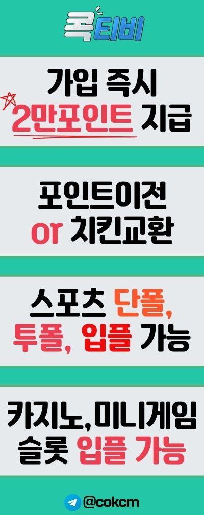 가입 즉시 / 2만포 / 지급 !! 1+1 3+4 5+5 10+9  가능