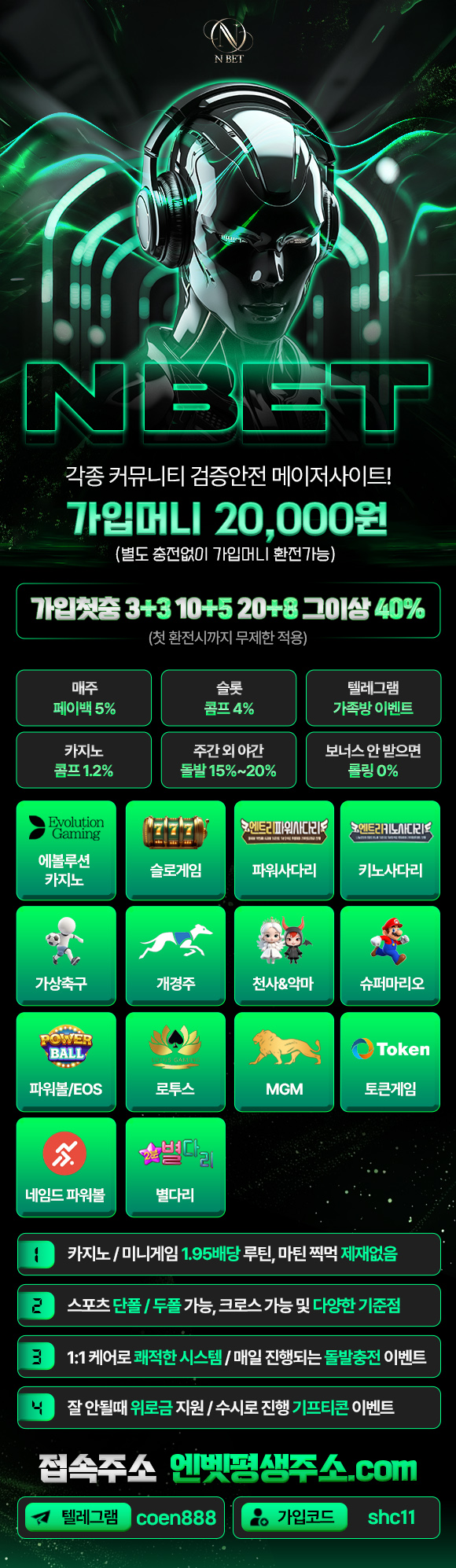 ????7년차????먹튀❌환전보장⭕️페이백/콤프/출석/1:1케어????가입2만????환전전까지 무제한 입플????
