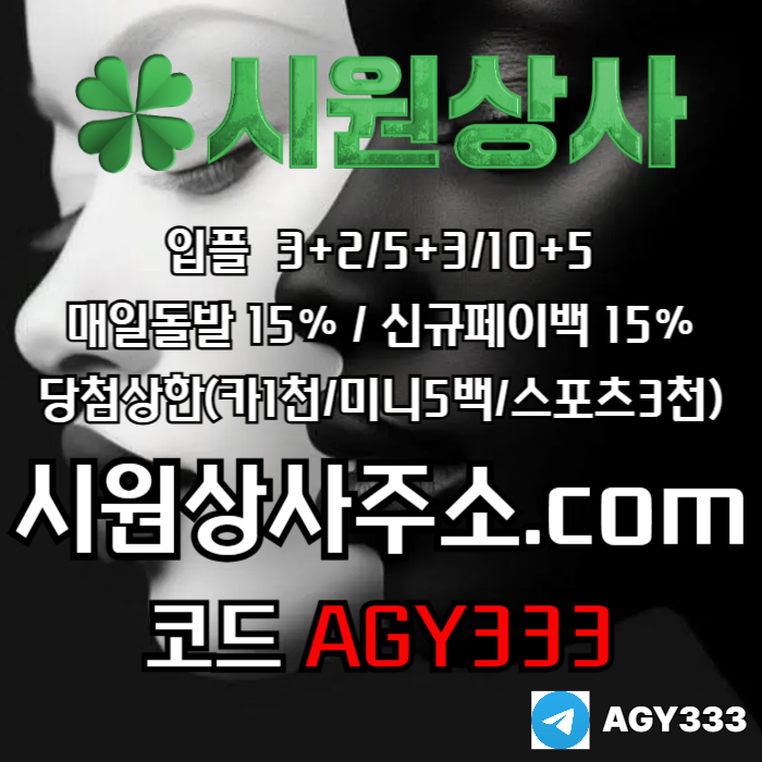 ;ljkjt;fjgmgfmgfffdh메이저사이트-안전사이트-메이저카지노-시원상사먹튀없는-안전놀이터-메이저놀이터002.jpg