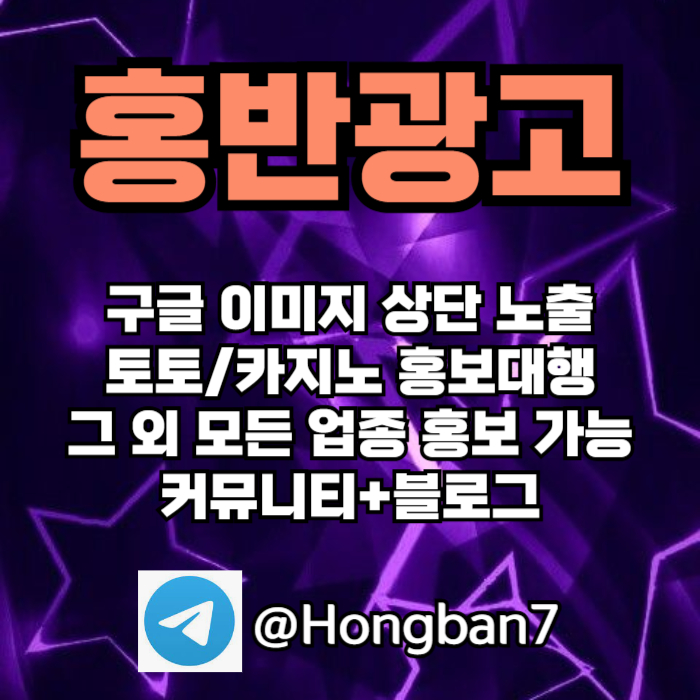 dfghrfft토토사이트홍보-구글홍보-카지노홍보-토토홍보-스포츠토토홍보006.jpg